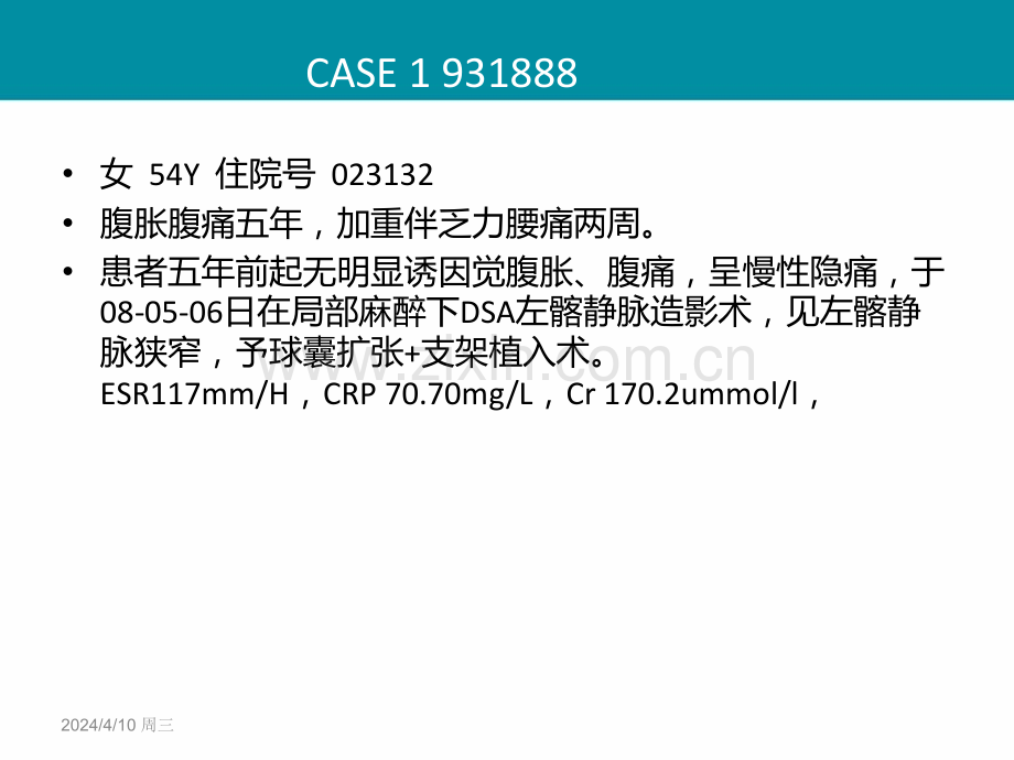 2015313腹膜后纤维化.pptx_第2页