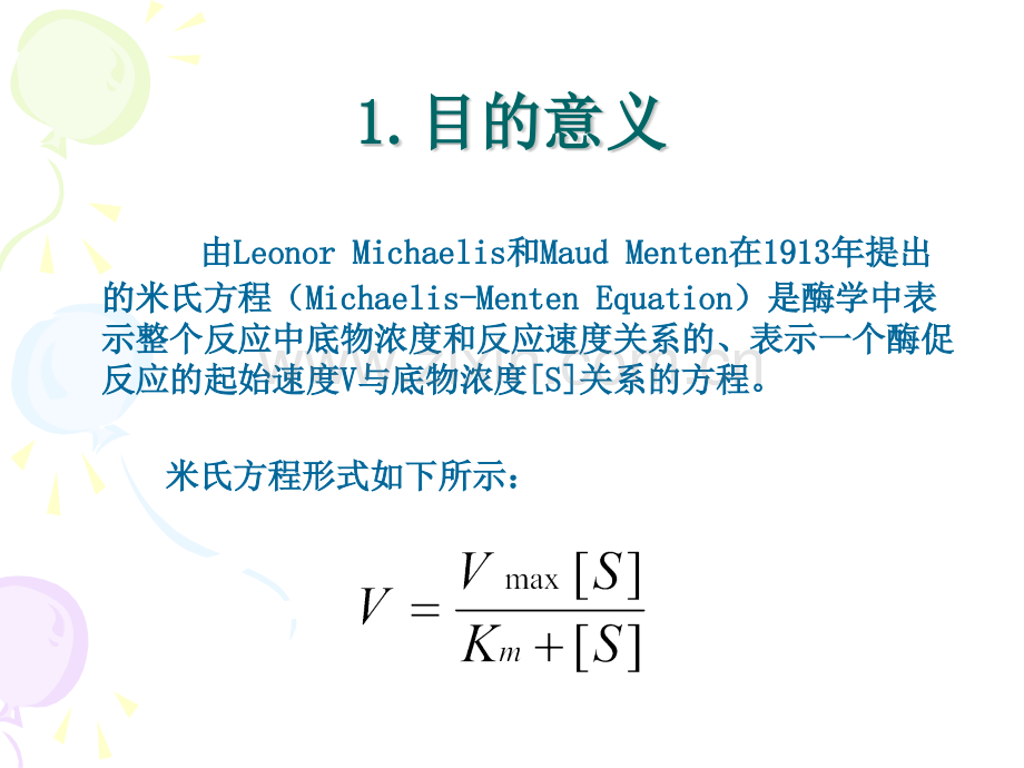 六α淀粉酶酶学性质测定II改.pptx_第2页