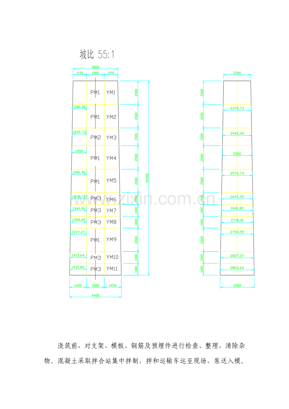 墩身模板安装、拆除安全专项施工方案.docx_第3页