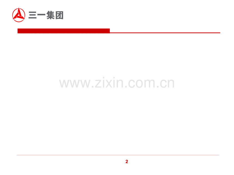 搅拌站供液系统除尘系统主机电气系统培训.pptx_第3页