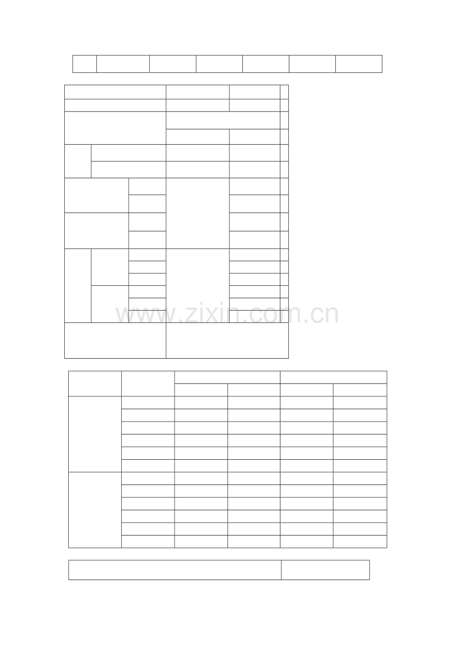 新标准的建筑材料实验指导书.docx_第3页