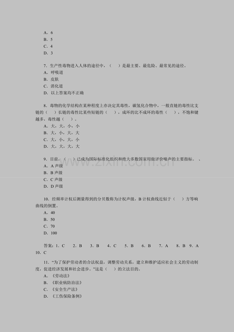 安全工程师考试《安全生产相关法律知识》试题(3).doc_第2页