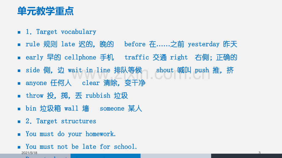 小学英语五年级下册第五单元.ppt_第3页