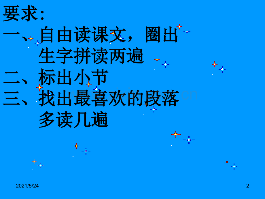 两只鸟蛋[1].公开课.ppt_第2页