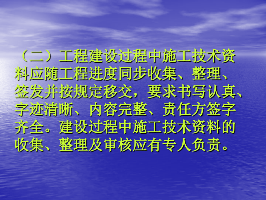 建筑工程施工技术资料讲义设备安装.pptx_第3页