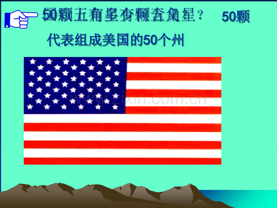 七年级地理下册美国课件.ppt_第2页