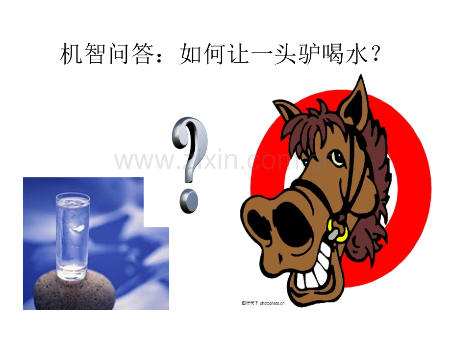 管理学激励..ppt_第3页