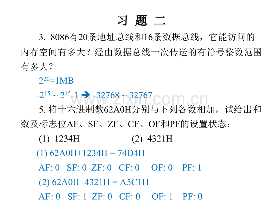 微机原理第三版习题.pptx_第1页