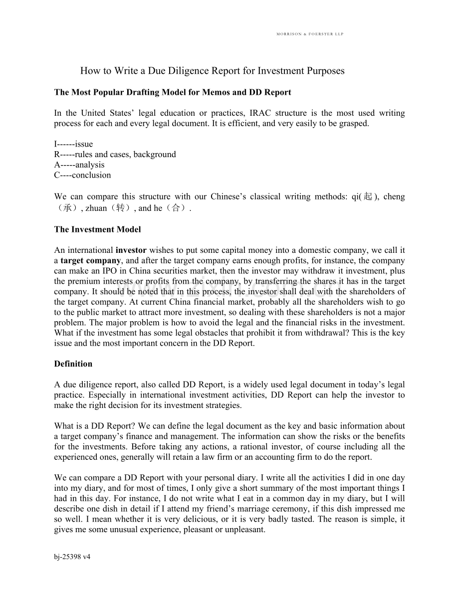 如何写英文版尽职调查报告.doc_第1页