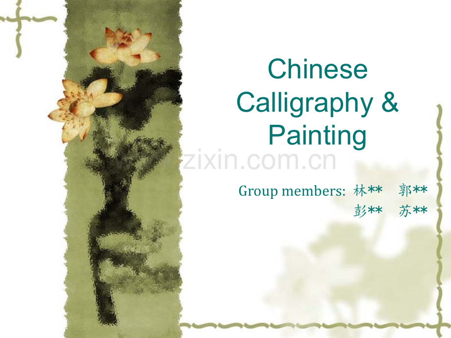 Chinesecalligraphyandpainting中国书法和绘画.pptx_第1页