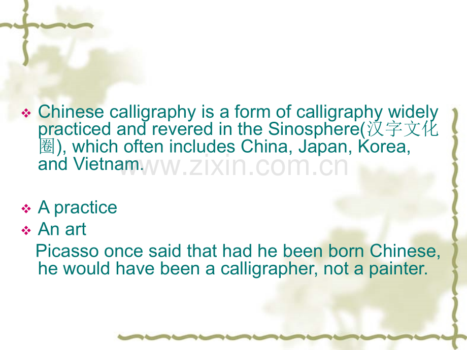 Chinesecalligraphyandpainting中国书法和绘画.pptx_第2页