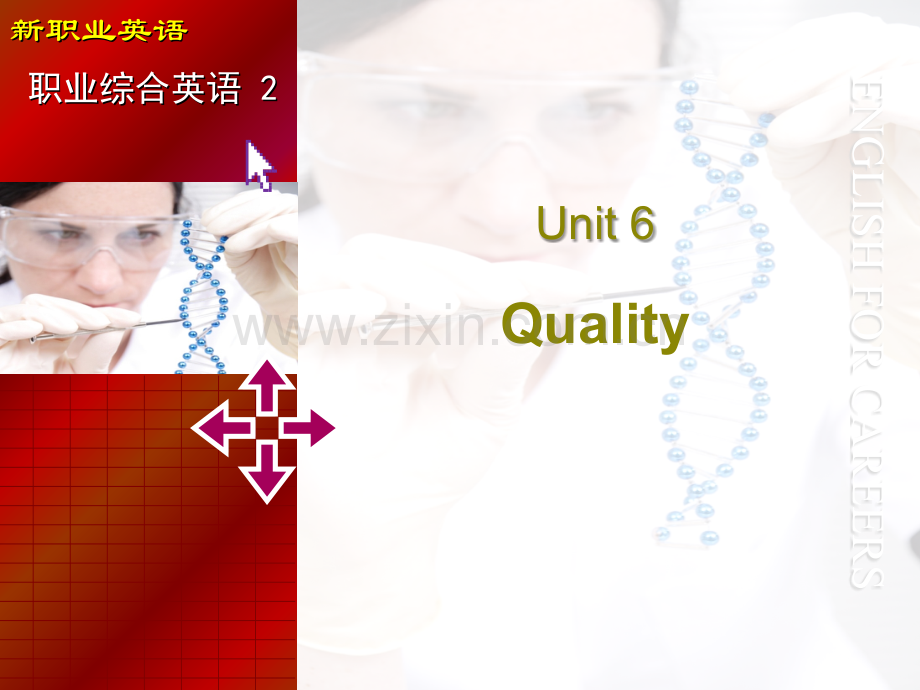 新职业英语-2-Unit-6【优质PPT】.ppt_第1页