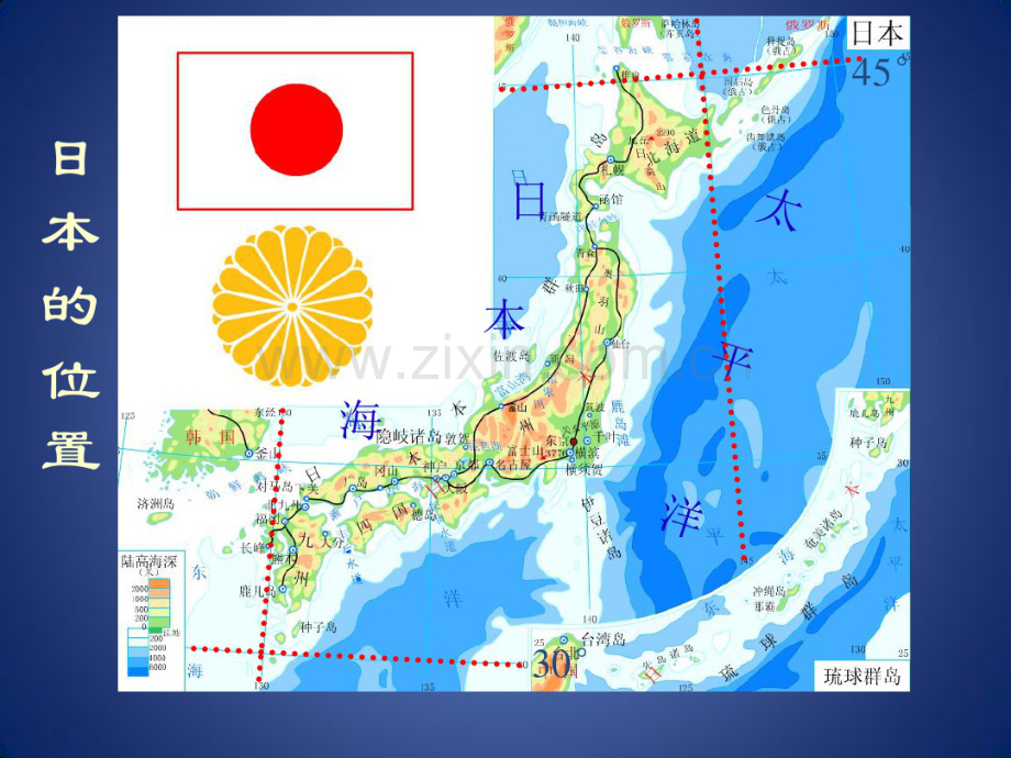 高考地理总复习世界地理日本课件.pdf_第2页