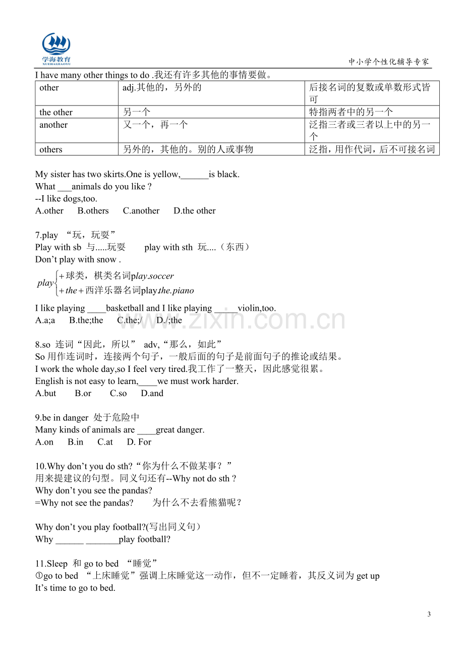 人教版七年级英语下册Unit5知识点讲解.doc_第3页