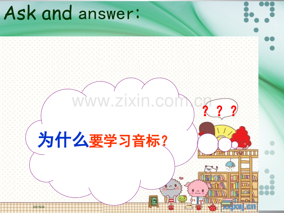 小学英语音标详细教学课件.ppt_第2页