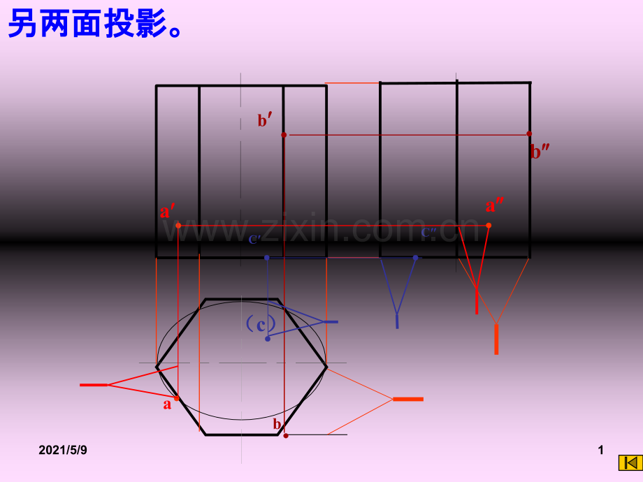 制图习题册参考答案(第3章).ppt_第1页