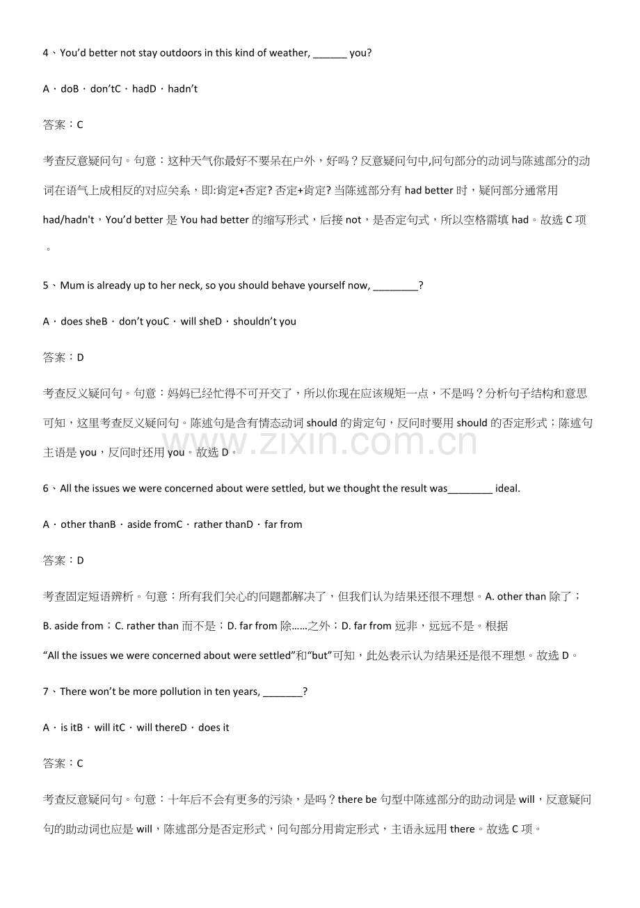 高中英语必修一Unit3SportsandFitness考点大全笔记(精选试题附答案).docx_第2页