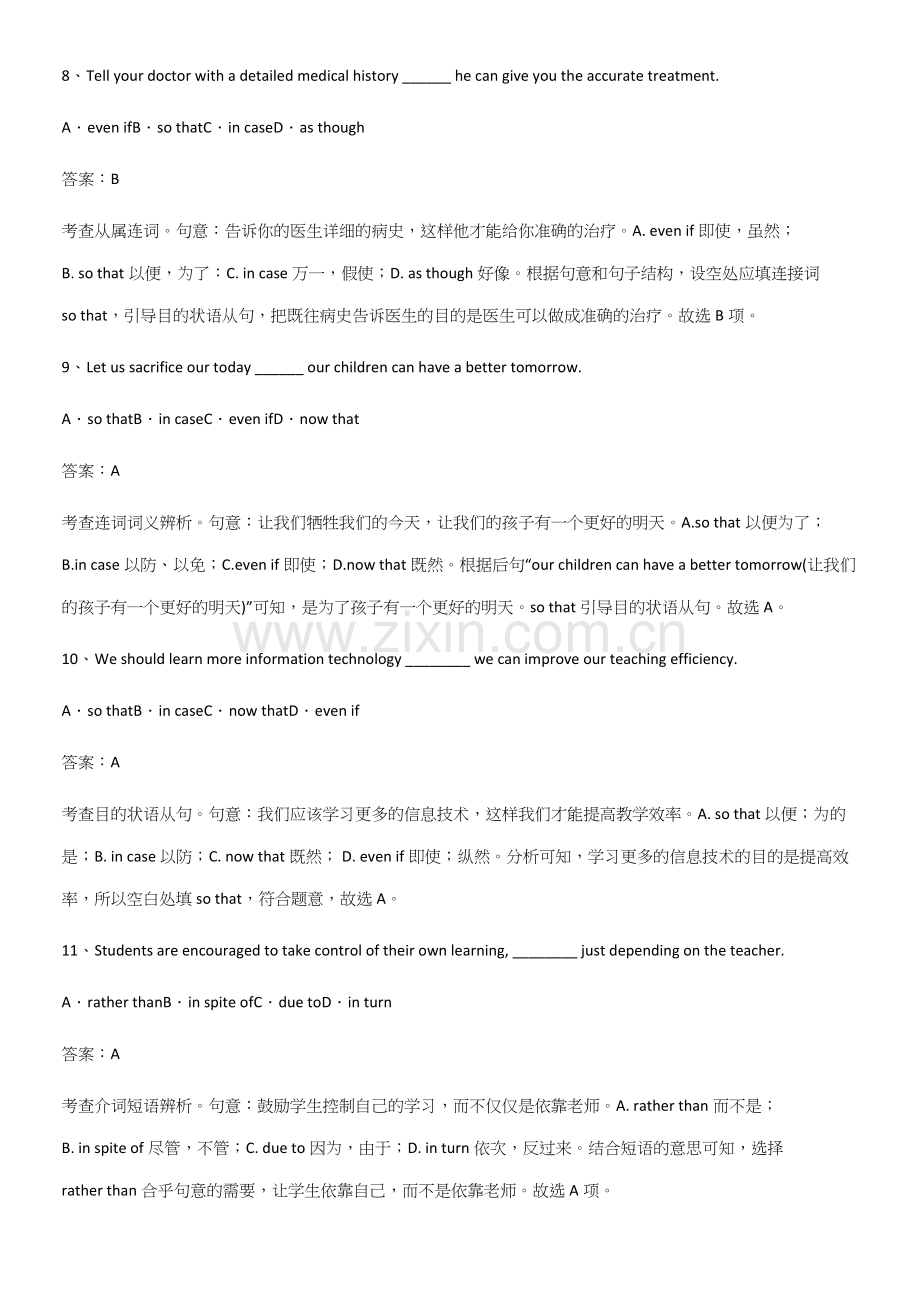 高中英语必修一Unit3SportsandFitness考点大全笔记(精选试题附答案).docx_第3页