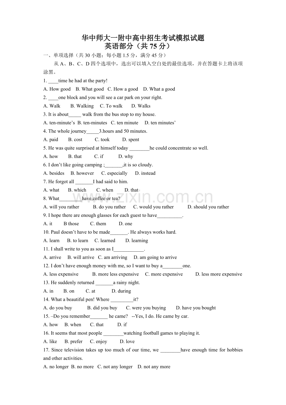 华师一附中2015年高中招生考试英语模拟试题.doc_第1页