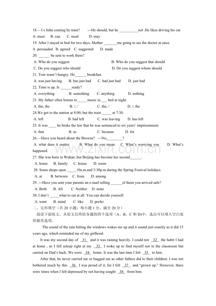 华师一附中2015年高中招生考试英语模拟试题.doc_第2页