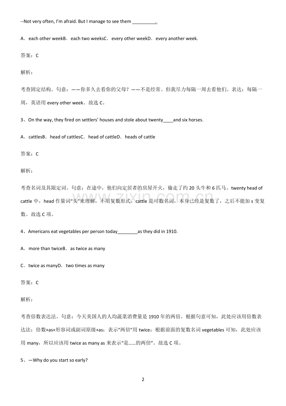 2022届高中英语数词高频考点知识梳理.pdf_第2页