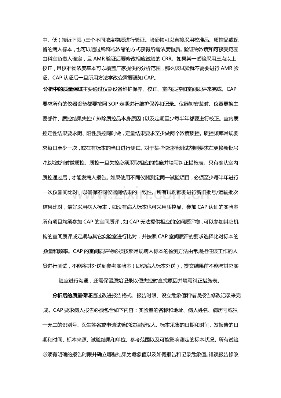 CAP认证材料.doc_第2页