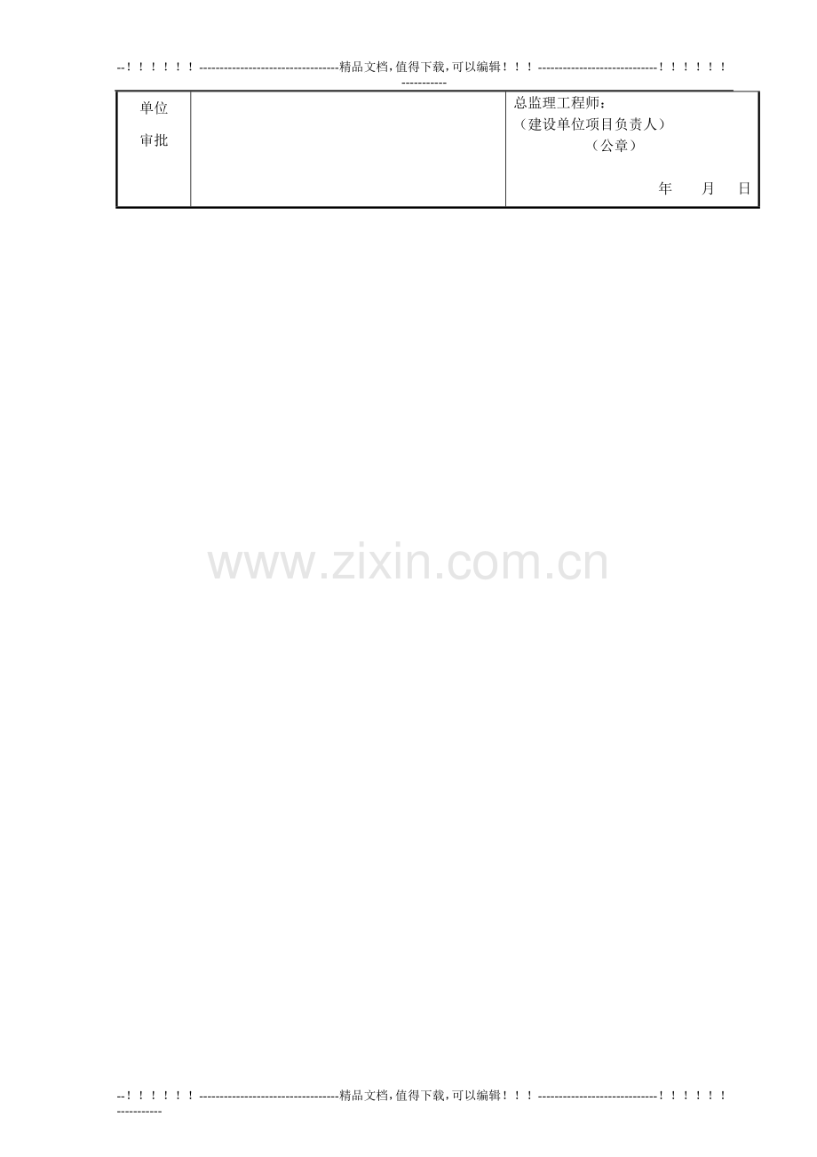 20120312-哈学院教学实验中心基槽开挖施工方案.doc_第3页