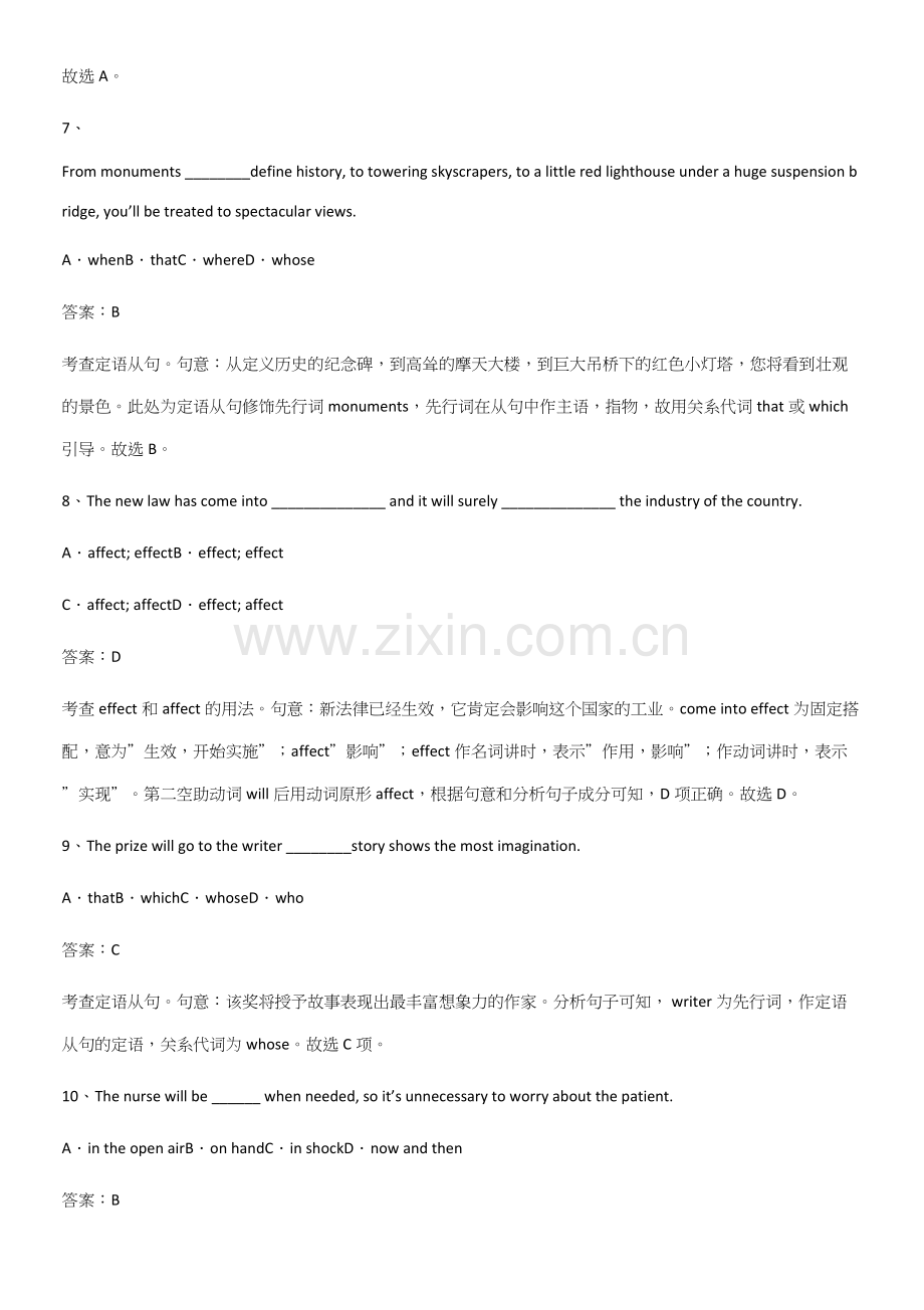 高中英语必修一Unit4NaturalDisasters专项训练题(精选试题附答案).docx_第3页