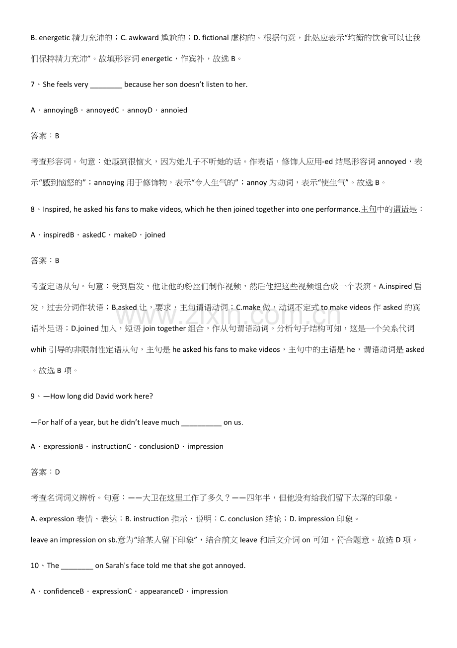 人教版高中英语必修一WelcomeUnit总结（重点）.docx_第3页