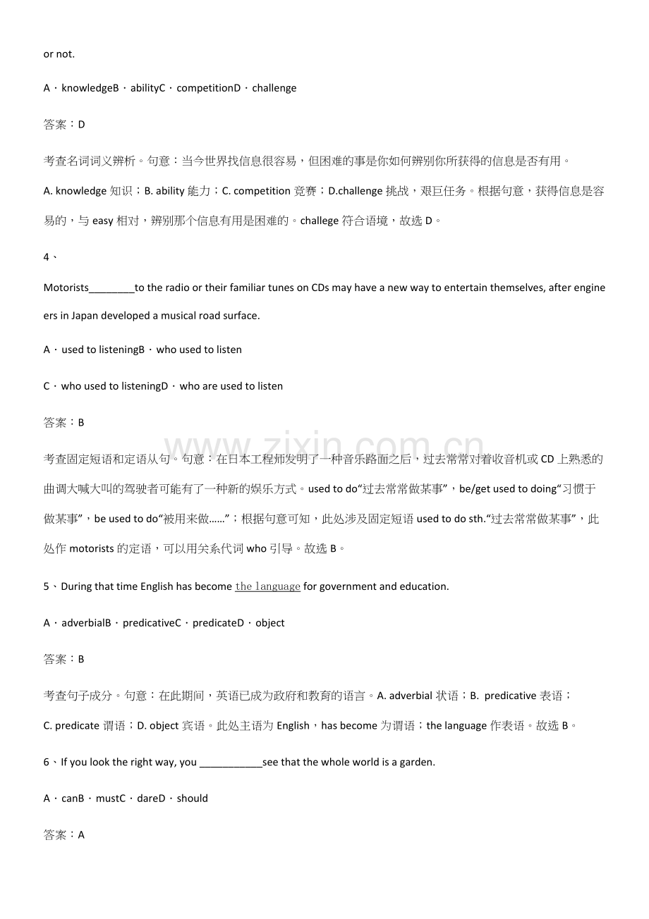 高中英语必修一Unit2TravellingAround题型总结及解题方法(精选试题附答案).docx_第2页