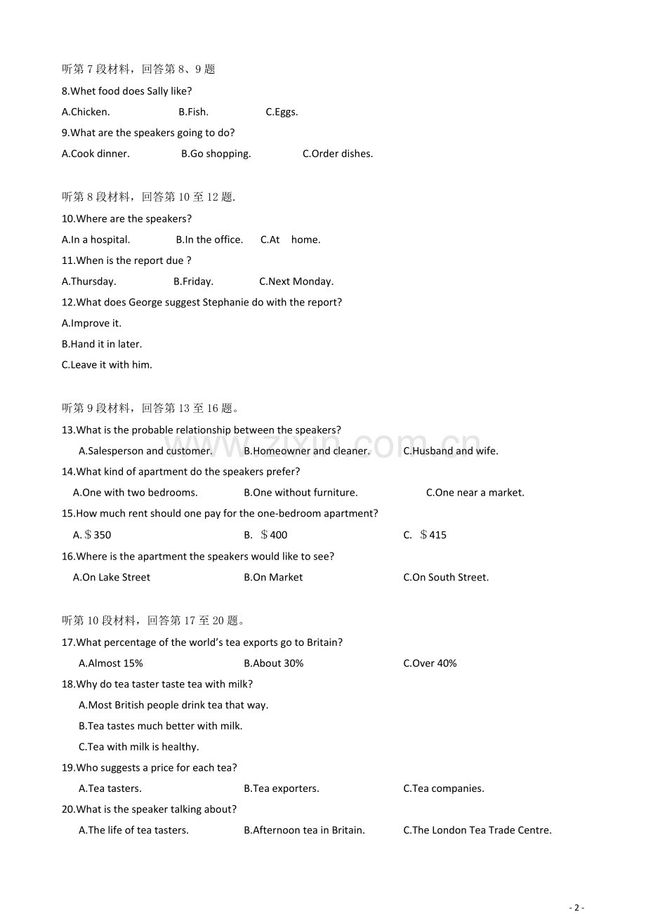 2015年高考全国2卷英语试题(含答案)-打印.doc_第2页