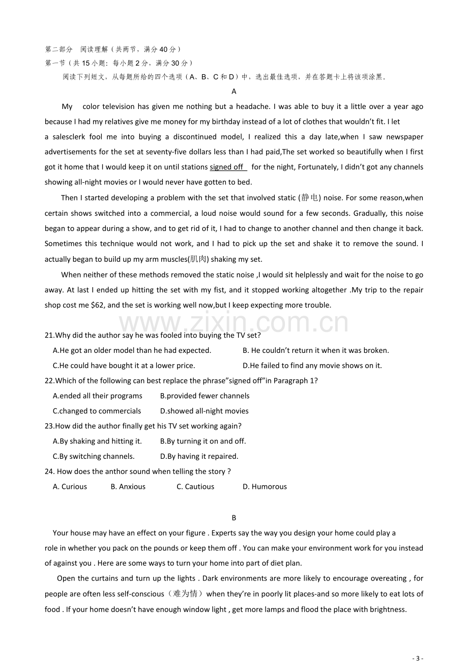 2015年高考全国2卷英语试题(含答案)-打印.doc_第3页