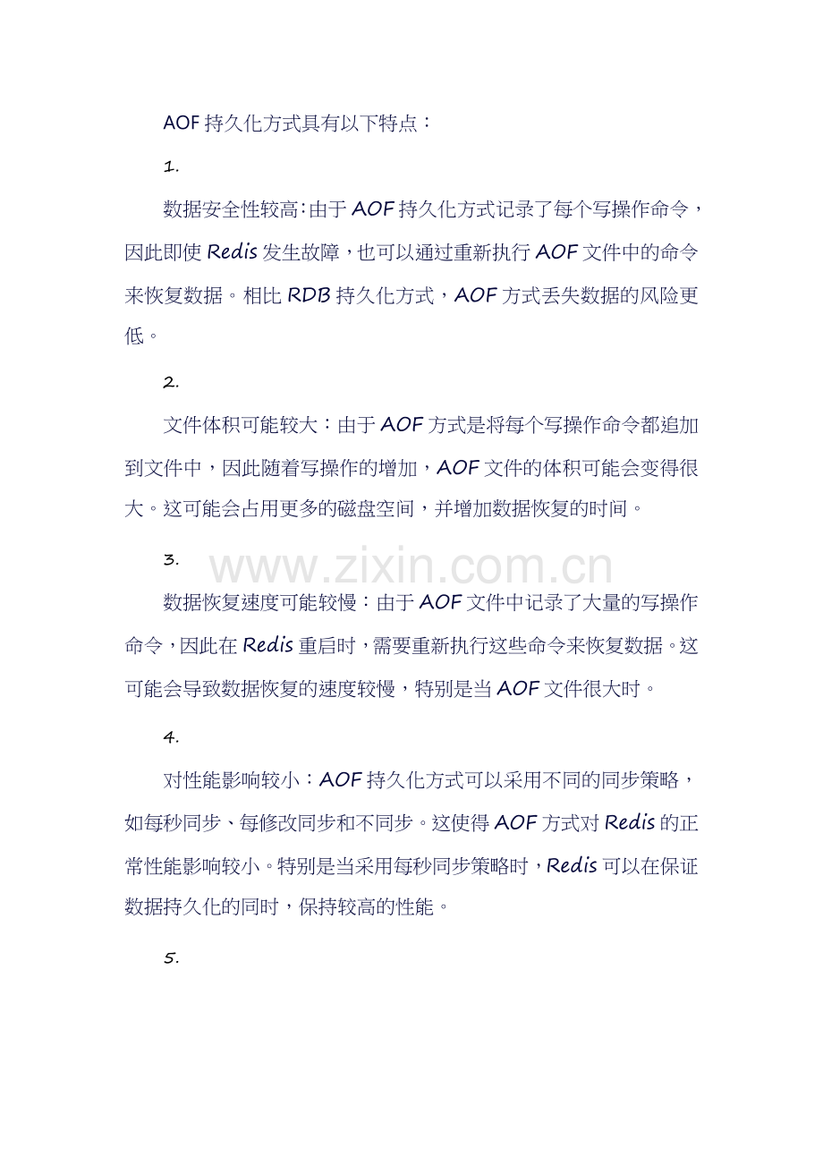 aof+gto 范围表.docx_第2页