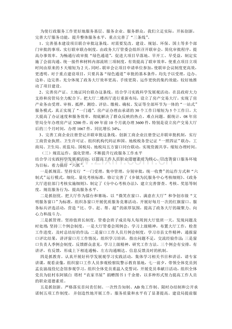 中心计划和总结.doc_第2页