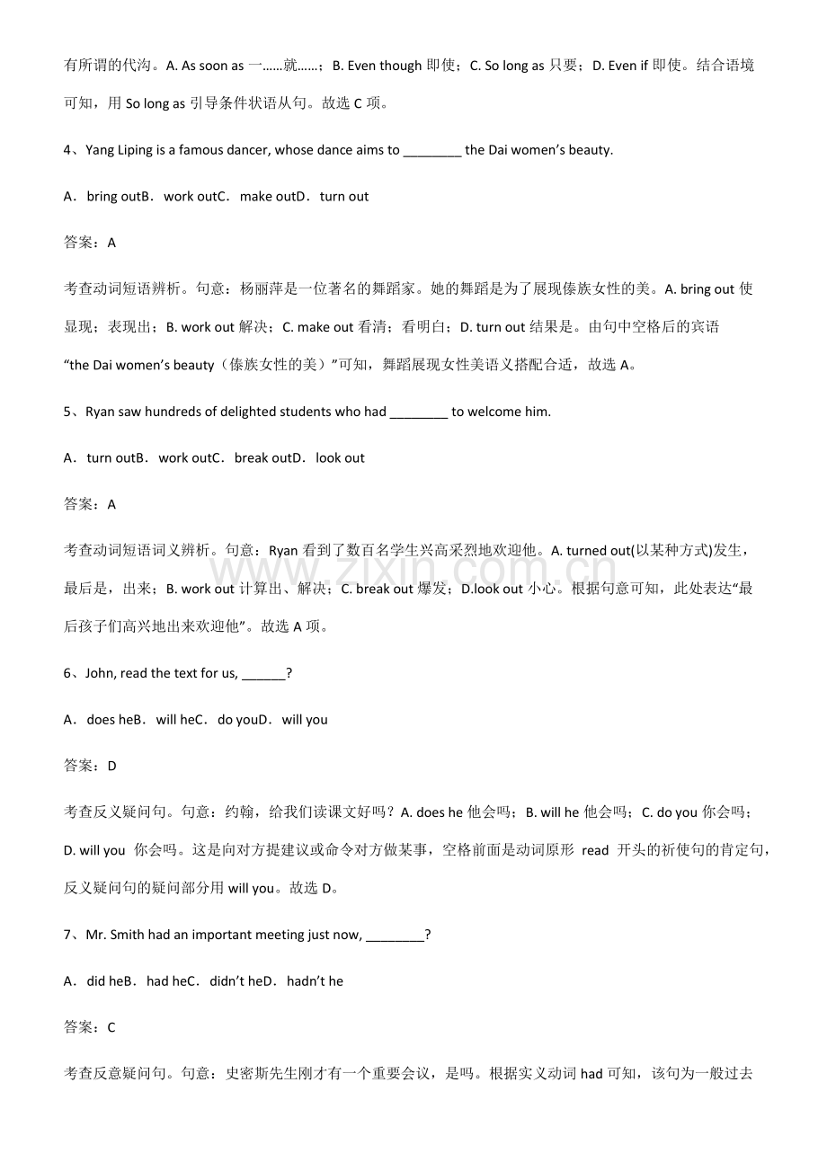 全国通用版高中英语必修一Unit3SportsandFitness考点大全笔记.pdf_第2页