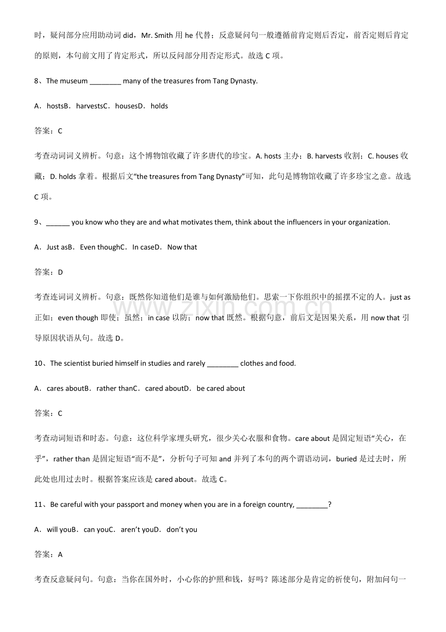 全国通用版高中英语必修一Unit3SportsandFitness考点大全笔记.pdf_第3页