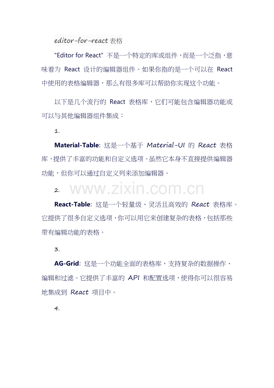 editor-for-react表格.docx_第1页