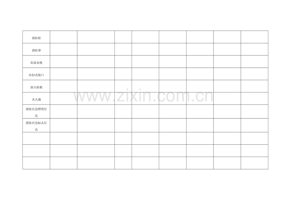 在建工程消防产品生产单位基本情况登记表.doc_第2页