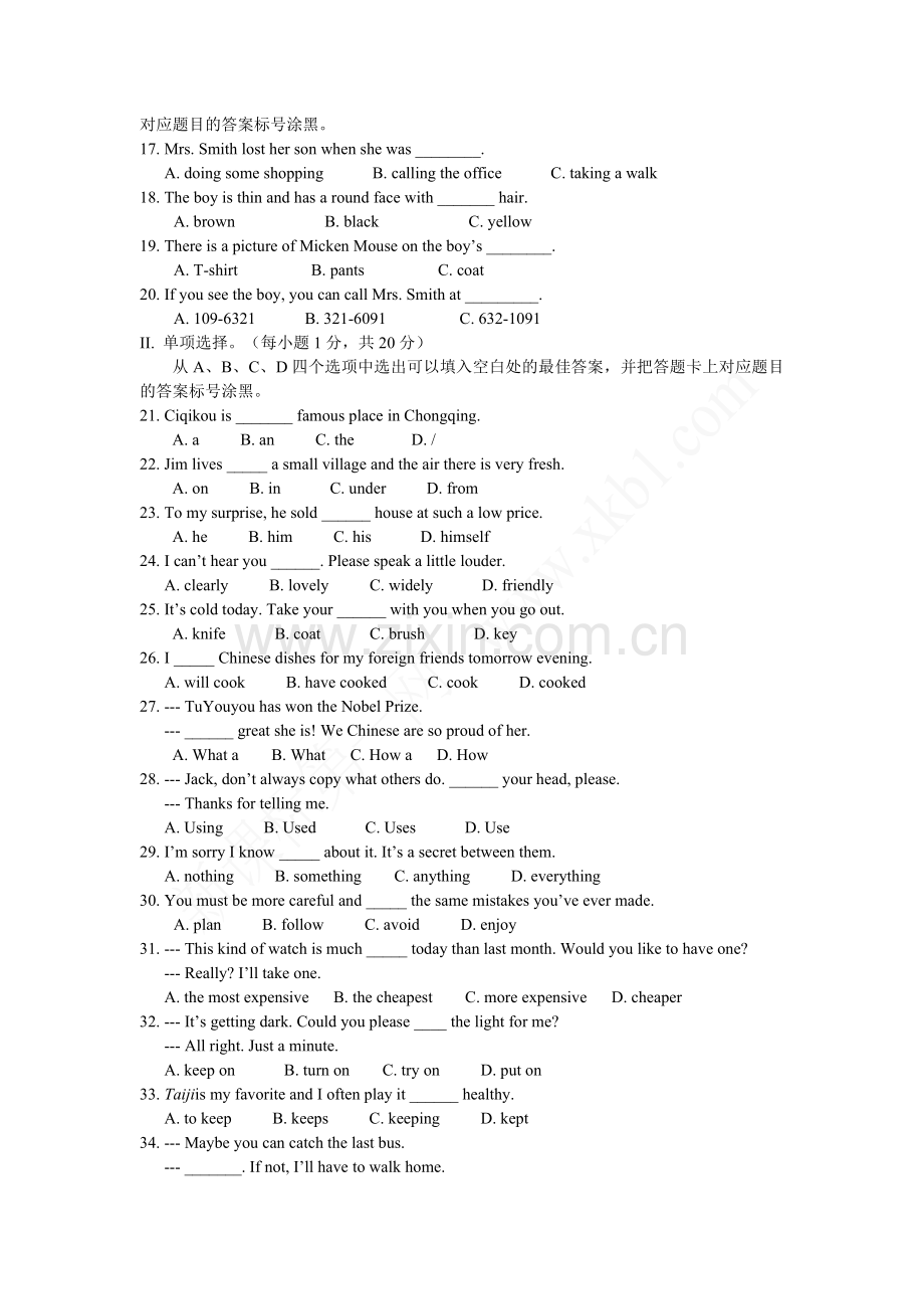 2016年重庆市中考英语B卷及答案.doc_第2页