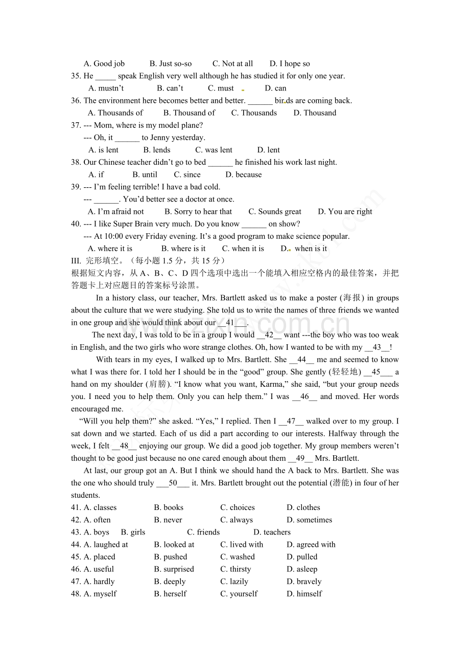 2016年重庆市中考英语B卷及答案.doc_第3页