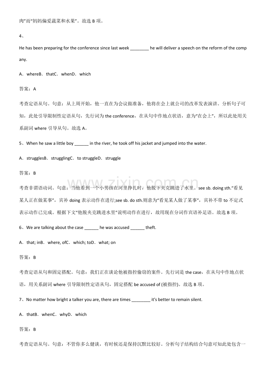 2023年人教版高中英语必修一Unit5LanguagesAroundtheWorld考点题型与解题.pdf_第2页