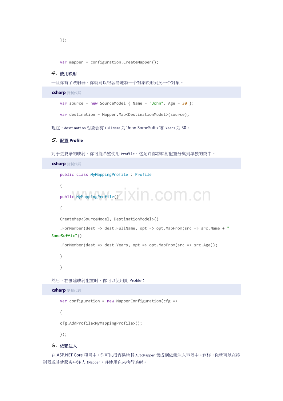core6.0 atutomap用法.docx_第2页