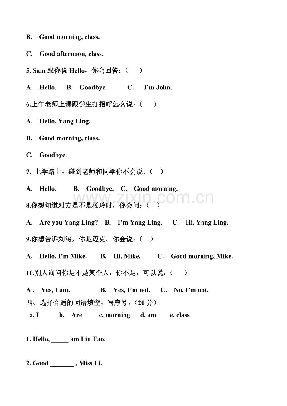 译林版三年级英语试卷.doc_第2页