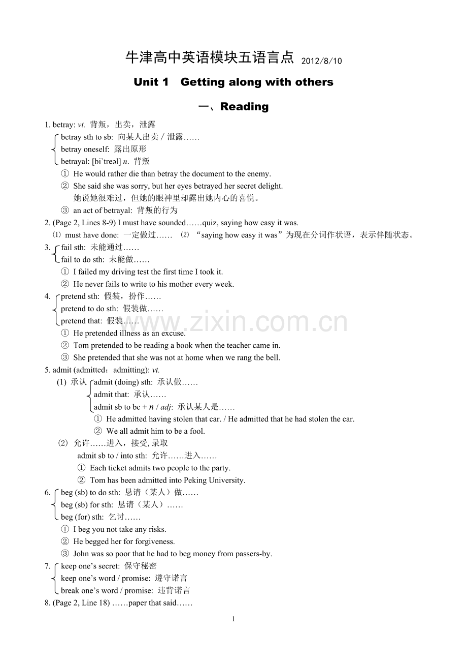 牛津高中英语模块五语言点.doc_第1页