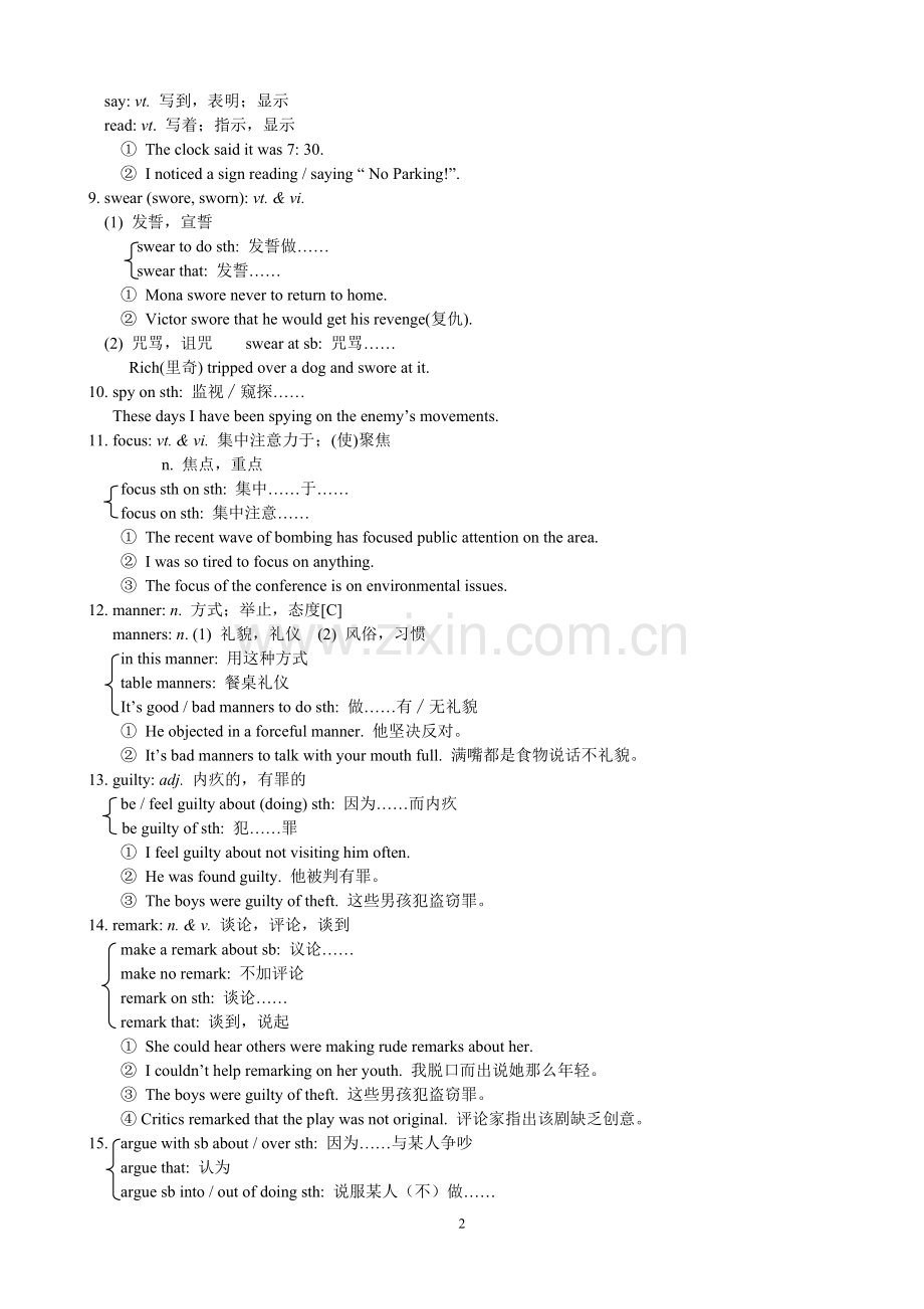 牛津高中英语模块五语言点.doc_第2页