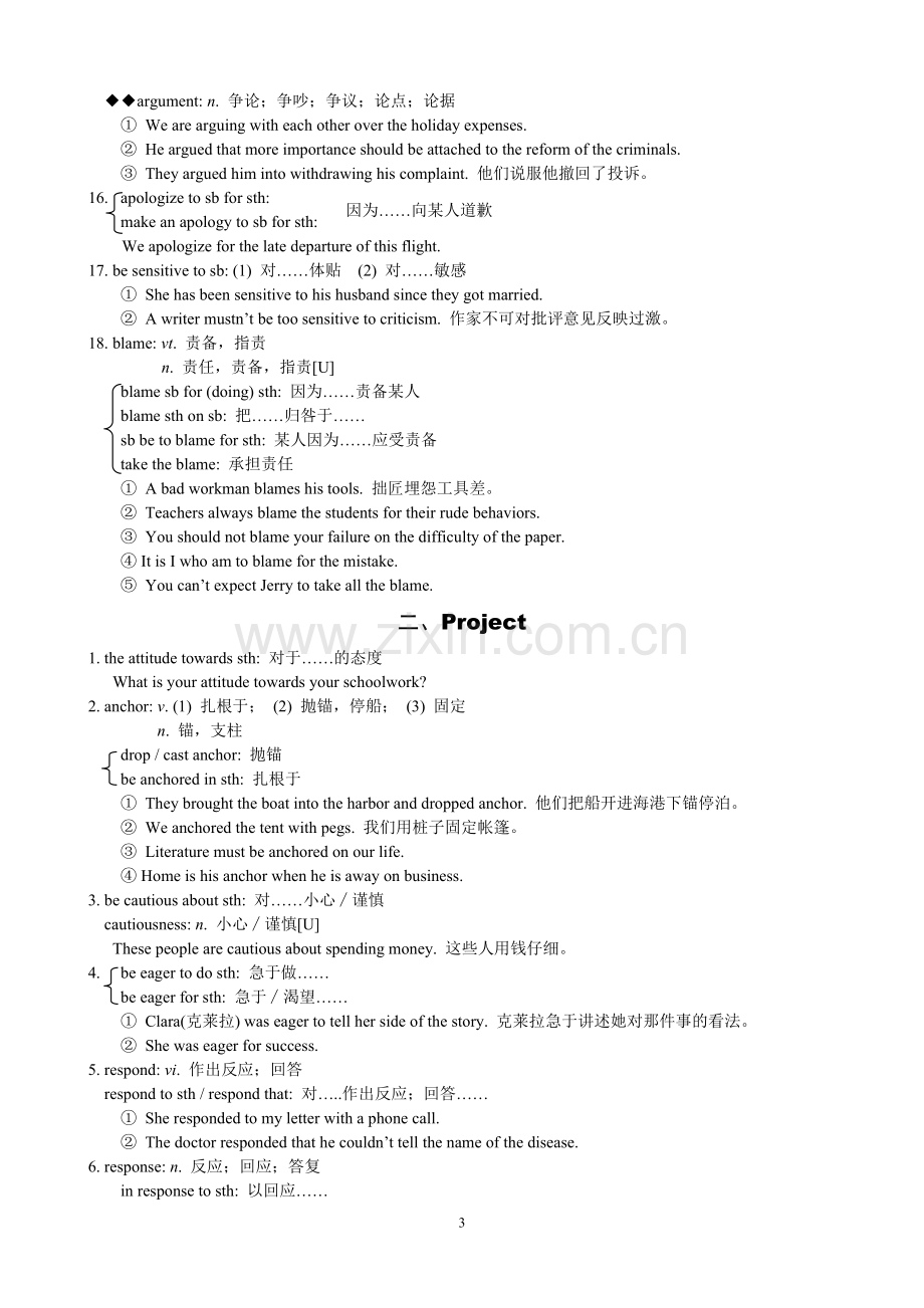 牛津高中英语模块五语言点.doc_第3页