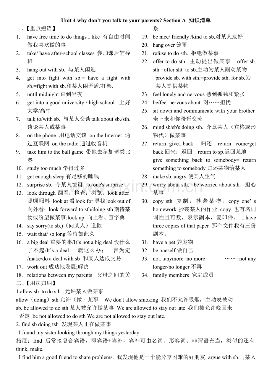 人教版八下英语第四单元Unit4知识点(全单元).doc_第1页