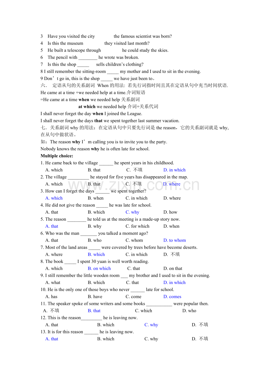 中考英语定语从句用法归纳总结.doc_第3页