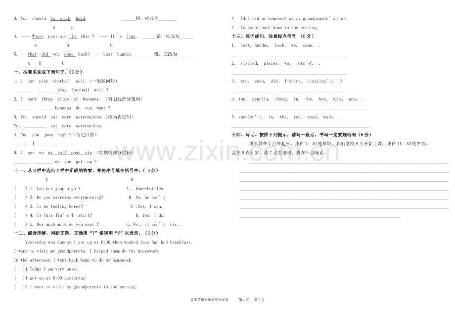 新外研版五年级上册英语期末试卷.doc_第2页