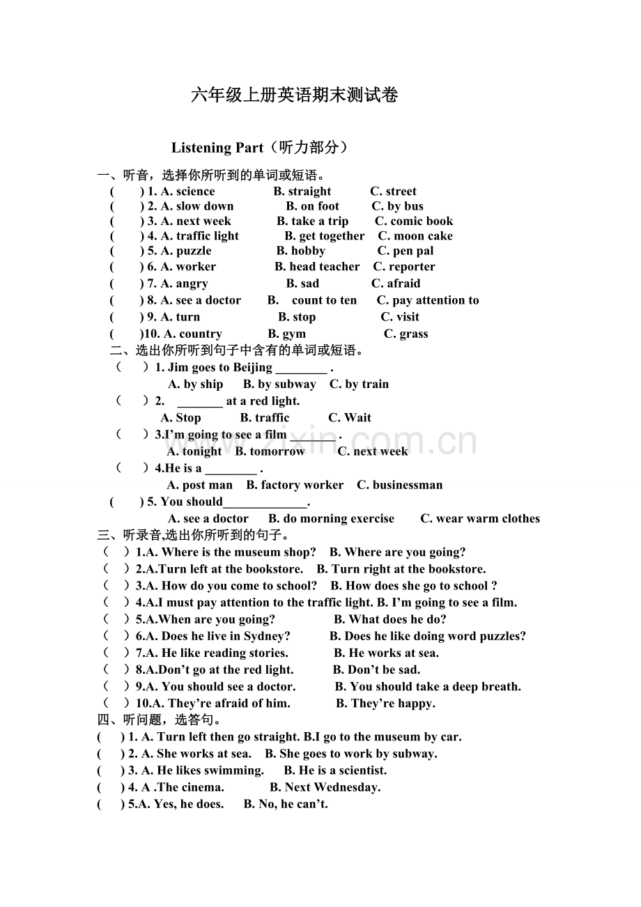 六年级上册英语期末试卷及答案人教版-(2).doc_第1页